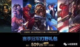 战队冠军皮肤爆料最新,战队冠军皮肤全新爆料，神秘英雄即将闪耀登场！