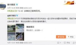 南宁爆料网友是谁啊最新消息,最新消息追踪！”