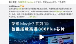 荣耀公司最新爆料视频,揭秘全新旗舰手机及神秘黑科技！