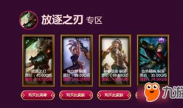 lol活动爆料最新消息,神秘福利来袭，玩家狂欢盛宴即将开启！