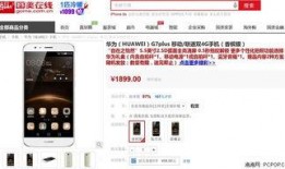 国美最新爆料华为,国美独家爆料，颠覆性设计引领科技潮流”