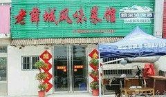 枣庄饭店爆料案件最新,惊人内幕揭露餐饮行业潜规则