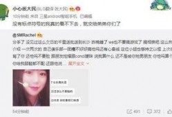 豪哥女友爆料微博最新,揭秘豪哥感情生活背后惊人真相！”