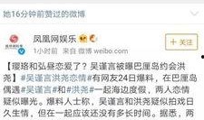 佘颖欣微博爆料最新消息,娱乐圈最新动态揭秘！”