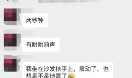 中国地震爆料视频最新消息,中国多地紧急应对，视频揭示现场实况