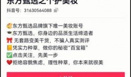 东方甄选离职原工最新爆料,离职真相与行业内幕大曝光！”
