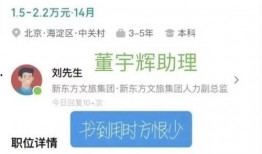 东方甄选离职原工最新爆料,离职真相与行业内幕大曝光！”