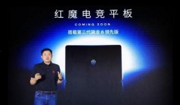 红米电竞小平板最新爆料,性能强劲，游戏体验再升级