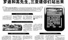 海南最新事件爆料新闻报道,揭秘背后真相，影响深远！