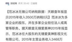 崔永元最新爆料员名单